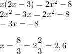 x(2x-3)=2x^2-8\\2x^2-3x=2x^2-8\\-3x=-8\\\\x=\dfrac{8}{3}=2\dfrac{2}{3} = 2,6