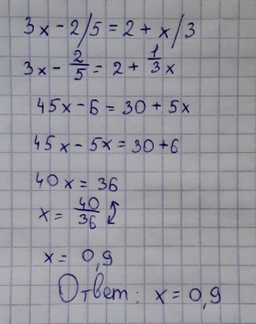 Уравнение 3x-2/5=2+x/3 решите
