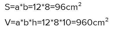 A=12cm b=8cm h=10cm S=?cm​
