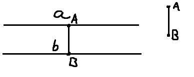 Задача: Дано: отрезок АВ и прямая а; построить прямую b, параллельную прямой а, на расстоянии от пря
