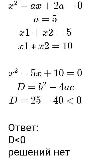 найдите все значения параметра а, при каждом из которых сумма корней уравнения х²-(а²+3а)х+5-а=0 рав