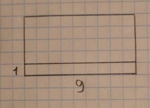 Провести прямую линию так, чтобы прямоугольник оказался разбит на два прямоугольника. Площадь одного