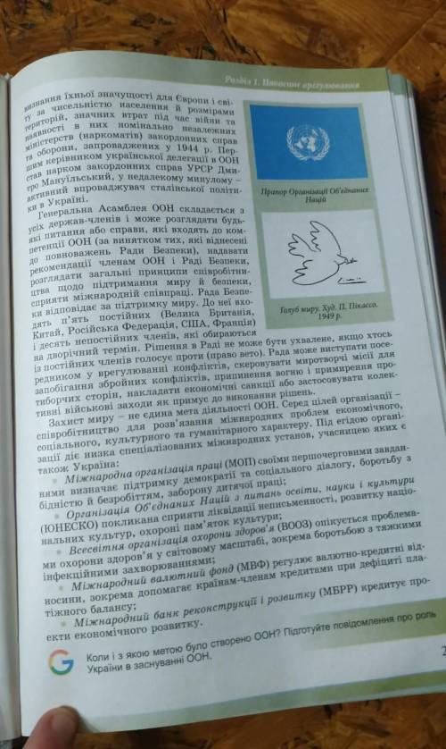 подготовить ЭССЕ каким Лига Лига Нации боролась за сохранения мира на один лист