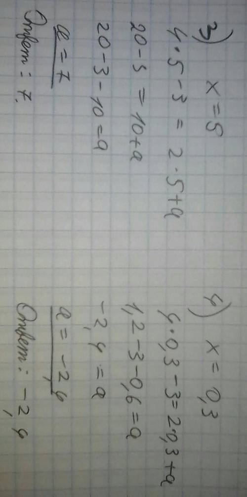 Подберите число а так, чтобы уравнение 4х – 3 = 2х+а Имело корень:1.1) х = 1; 2) х = — 1;4) х = 0,3.