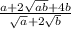 \frac{a + 2 \sqrt{ab} + 4b }{ \sqrt{a} + 2 \sqrt{b} }