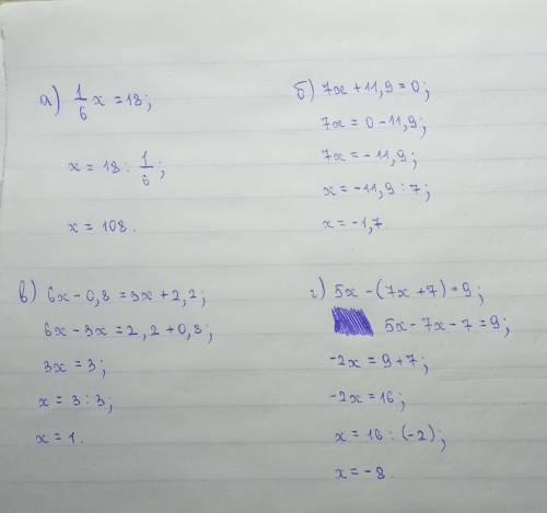 решить номер 1 (уравнения)