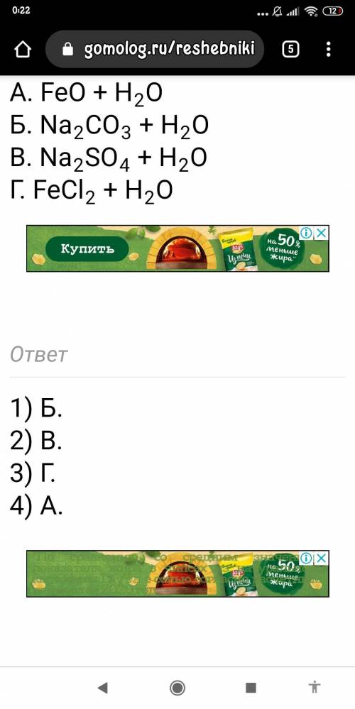 Установите соответствие между исходными веществами и продуктами химических реакций. 1) 2Fe + 3Cl2 =