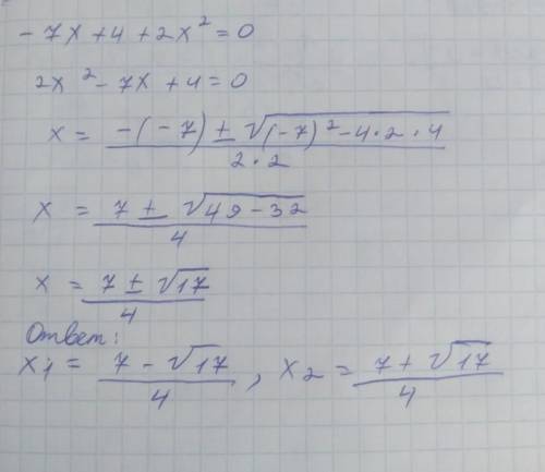 Чему равен дискриминант квадратного уравнения -7x+4+2x^2=0​