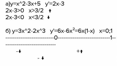 Найти промежутки возрастания и убывания у=х^3 - х^2 /2​