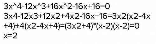 решить уравнения с решением 1) 18x+124=-16-88 2) 37a+2a-(186+4a)=0 3) -(27x+14)+46=-16x+24 4) 128-2