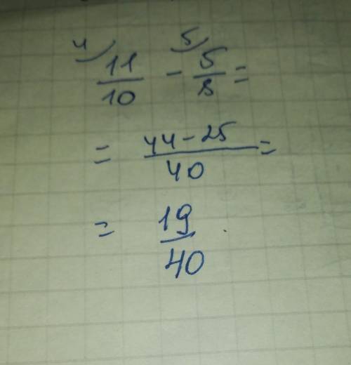 Вычисли разность: 1 1\10-5\8=(запиши несократимую дробь).