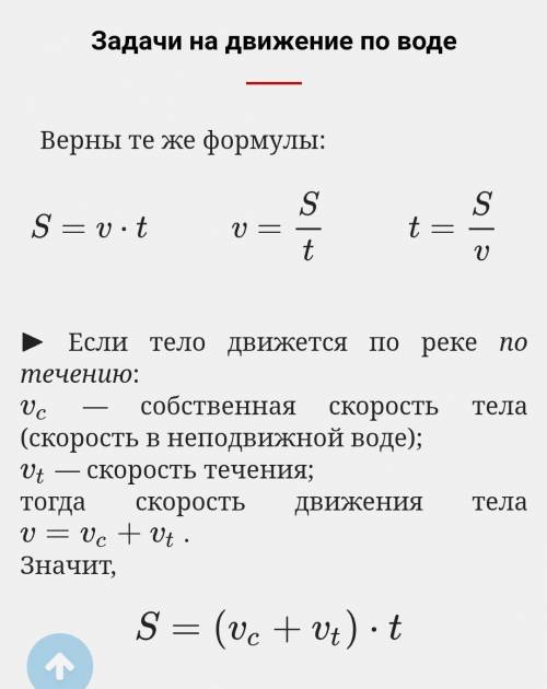 Плот и лодка одновременно вышли из порта. лодка проплыла час по течению реки и сразу повернула обрат