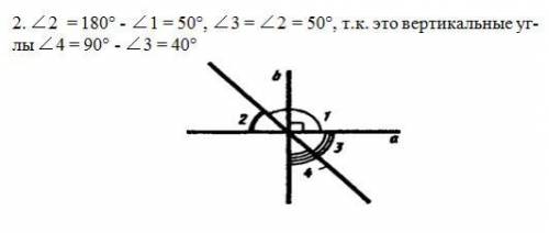 На рисунке прямые а и b перпендикулярны, 120°. Найдите углы2, 3 и 4.​