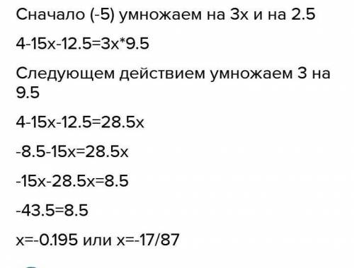 Уравнение 4-5(3x+2,5)=3x9,5решите