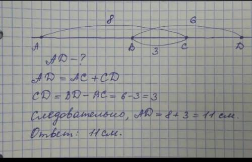 1. На прямой последовательно отмечены точки А, В, С, и К так, что АС=8 см, ВС=3 см, ВК=6 см. Найти А