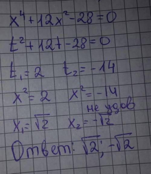 Решите Решить уравнение: х4 - 15х2 + 12х + 5= 0. 2. Решить уравнение: х 3 + 6х 2+ 12х + 5 = 0.
