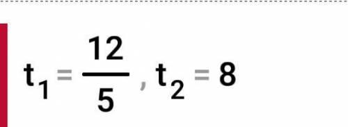 Найди корни уравнения 12(t – 8) + 5t(8 – t) = 0. Заполни пропуски.