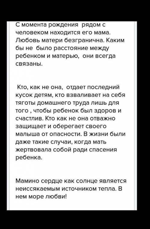 Задание 3. Выполните письменное задание на одну из предложенных тем. Объем 100 - 120 слов. [10]1. На