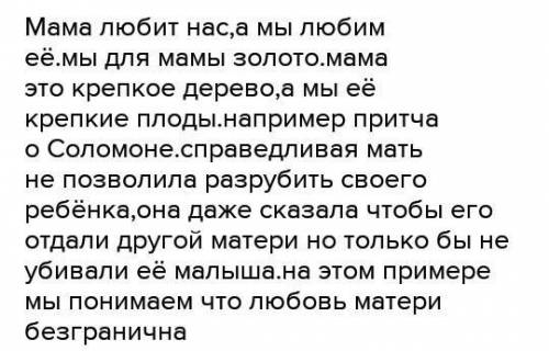 Задание 3. Выполните письменное задание на одну из предложенных тем. Объем 100 - 120 слов. [10]1. На