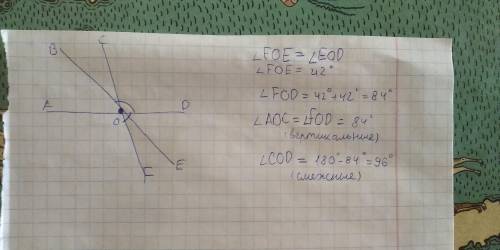 На рисунку 1 прямі AD, BE i CF перетинаються в точці О. Промінь ОЕ - бісектриса кута FOD