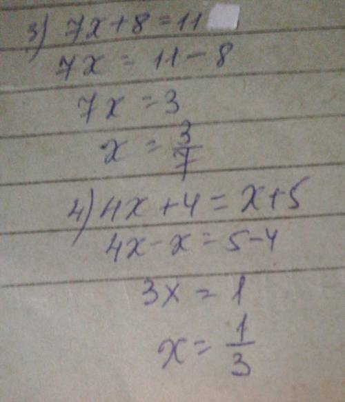 4x=-(4/5)0,3x= - 10 в квадрате 7x+8=114x+4=x+5​