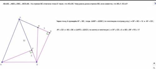 Про четырёхугольник ABCD известно, что AB=BD, ∠ABD=∠DBC, ∠BCD=90∘. На отрезке BC отмечена точка E та