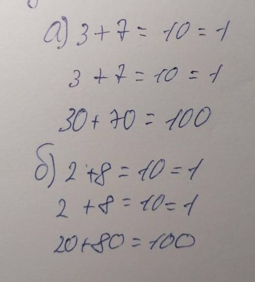 3 дм +7 дм 3. Вычисли с объяснением.a)3 дес. +7 дес. Одес. = сот.м30 + 70 =Гсот.б)2 дес. +8 дес. = О