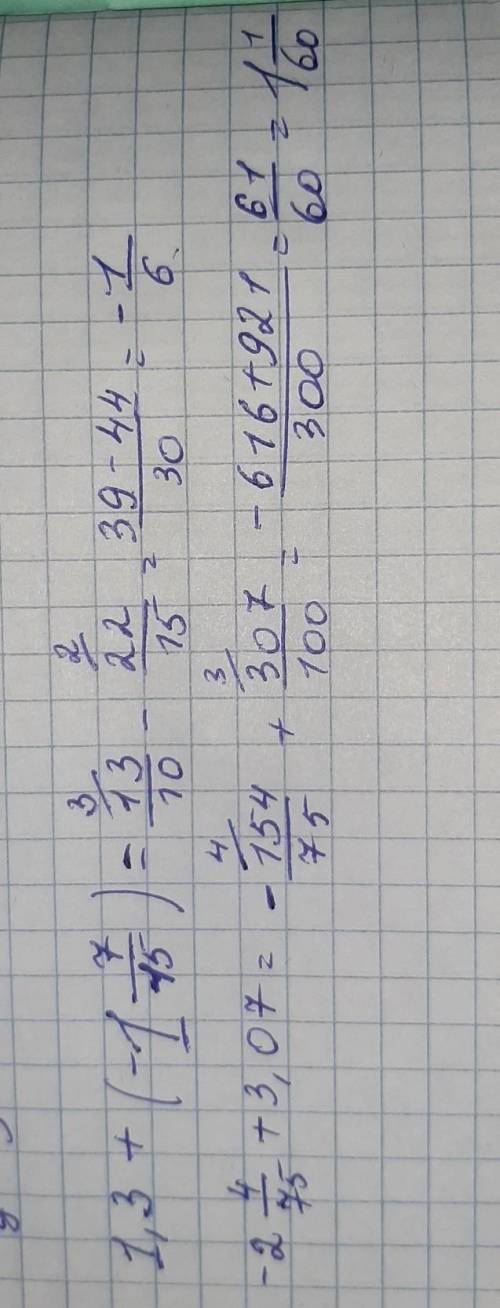 1,3 + (-1целая 7/15)=-2целых 4/75 + 3,07= ​