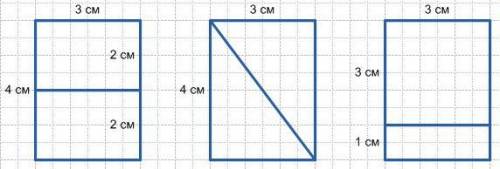 3. Начерти в тетради 3 одинаковых прямоугольника,длины сторон каждого из которых 3 см и 4 см.Проведи