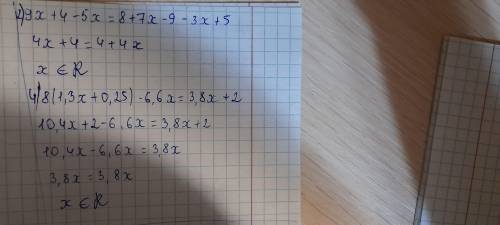 98. Покажите, что любое значение х является корнем уравнения: 2) 9х + 4-5х = 8 +7x-9- 3х + 5;4) 8 (1