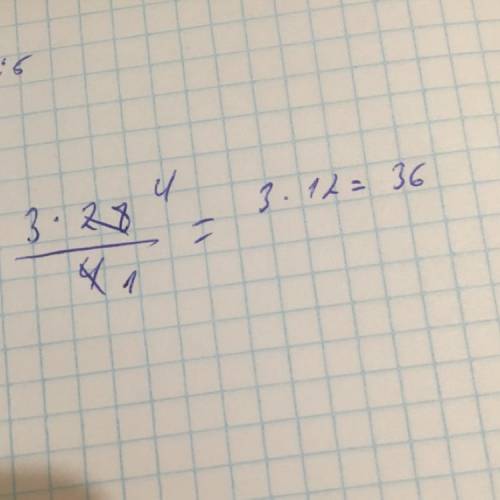 Умножь, сначала сократив на число, которое является наибольшим общим делителем чисел 28 и 4.