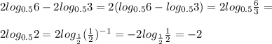 2log_{0.5} 6-2log_{0.5} 3=2(log_{0.5} 6-log_{0.5} 3)=2log_{0.5} \frac{6}{3}=\\\\2log_{0.5}2=2log_{\frac{1}{2}}(\frac{1}{2})^{-1}=-2log_{\frac{1}{2}}\frac{1}{2}=-2