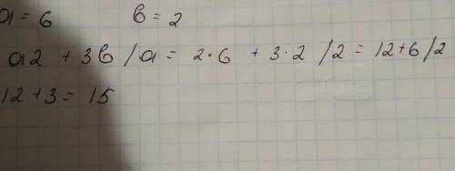 Если а=6,в=2, то а2+3в/а=​