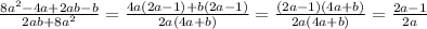 \frac{8a^{2} - 4a + 2ab - b}{2ab + 8a^{2} } = \frac{4a(2a - 1) + b(2a - 1)}{2a(4a + b)} = \frac{(2a - 1)(4a + b)}{2a(4a + b)} = \frac{2a - 1}{2a}