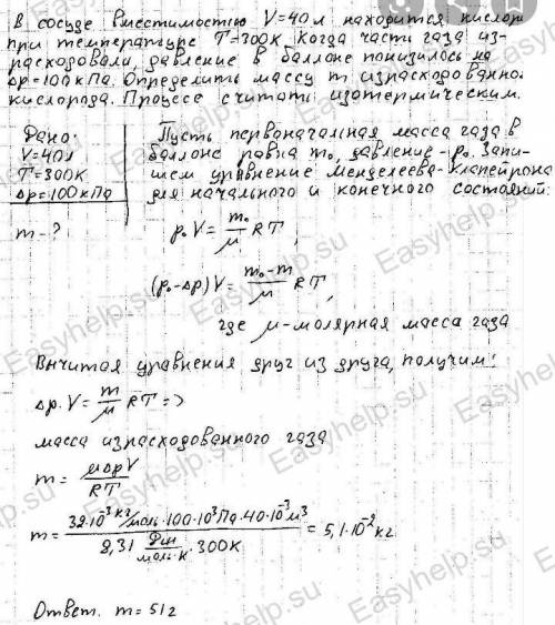 Вода проходит через поперечную трубку, поперечное сечение которой изменяется. в его широкой части ск