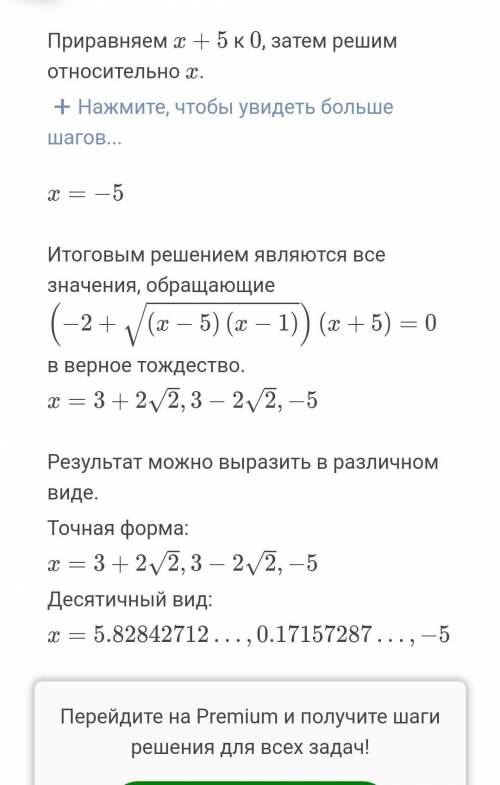 решить уравнение и разложить на множители (X+5)√x²-6x+5=2x+10