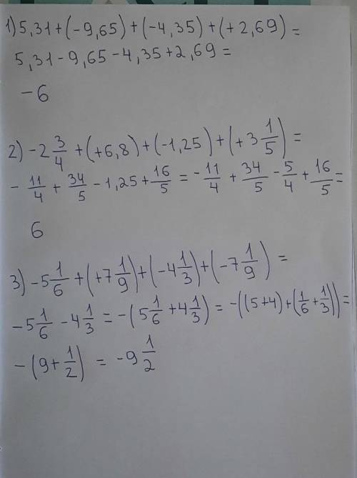20. Вычислите наиболее удобным 32) -2 +(+ 6, 8) + (- 1.25)- (-а)3)6​