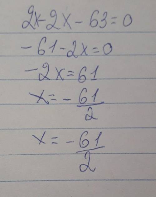 Решите уравнение X2 – 2x – 63 = 0