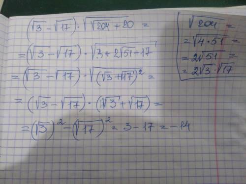 (√3−√17)√√204+20=решение?