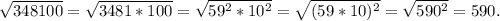 \sqrt{348100} =\sqrt{3481*100} =\sqrt{59^2*10^2} =\sqrt{(59*10)^2}=\sqrt{590^2}=590.