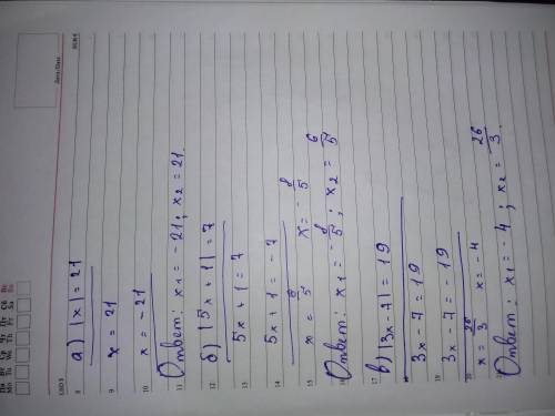 5.Решите уравнения :а) |x| =21 б) | 5х +1|=7 в) | 3х-7| =19​