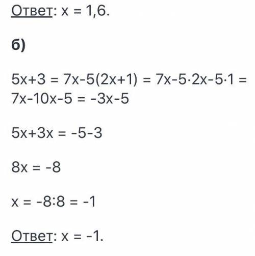 Решить: 1)-5(х-7)+4=-(х+3)-4х 2)(3х-6)(7-х)(2х-5)=0