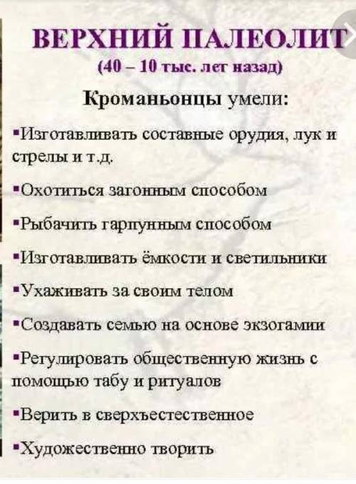 Что изображено?к какому периоду относится?​