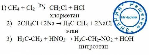 Напишите уравнения реакций по схеме ch4 ch3ce c2h6 c2h3 no2