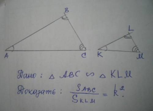 Сформулируйте и докажите теорему об отношении площадей подобных треугольников