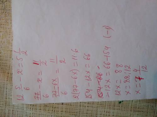 Знайдіть значення виразу 12 целых 5/6-х=5 целых 1/2