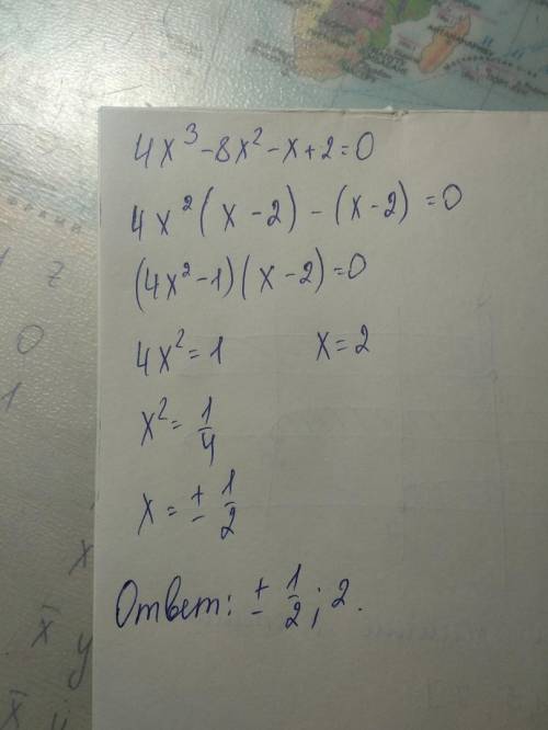 Используя метод разложения на множители, решите уравнение:4х^3-8х^2-х+2=0​