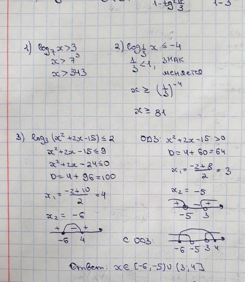 Решите логарифмические неравенства log7x>3 log1/3x<= -4 log3(x^2+2x-15)<=2 log5^2x-log5x-1