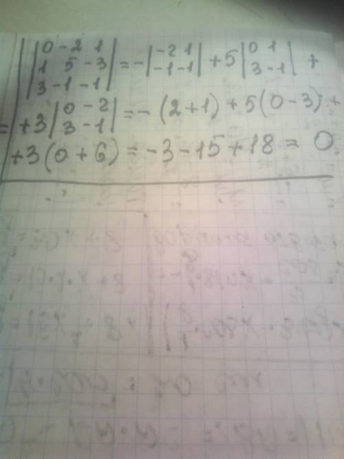 Вычислить определитель матрицы разложения по второй строке(Метод Саррюса) А=(0 -2 1) 1 5 -3 3 -1 -1​