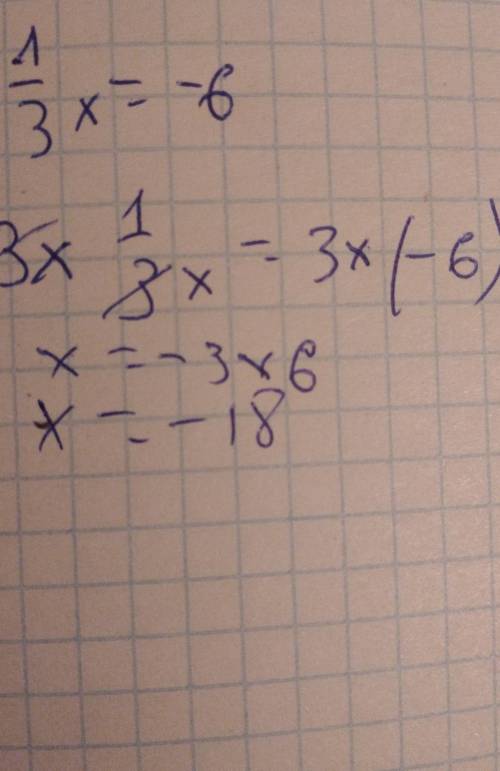 1 - x = -6 Найдите корень уровнение 3